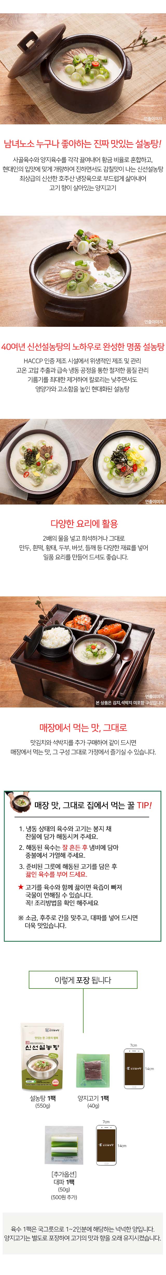 설농탕_양지중량변경상세페이지n-4 (1).jpg