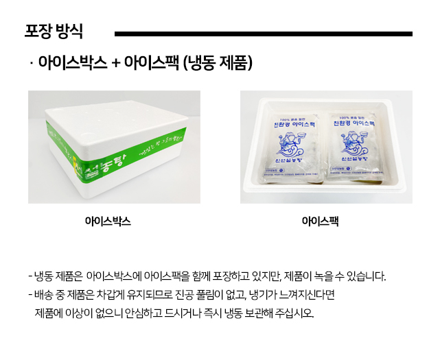 포장방식_수정2.jpg